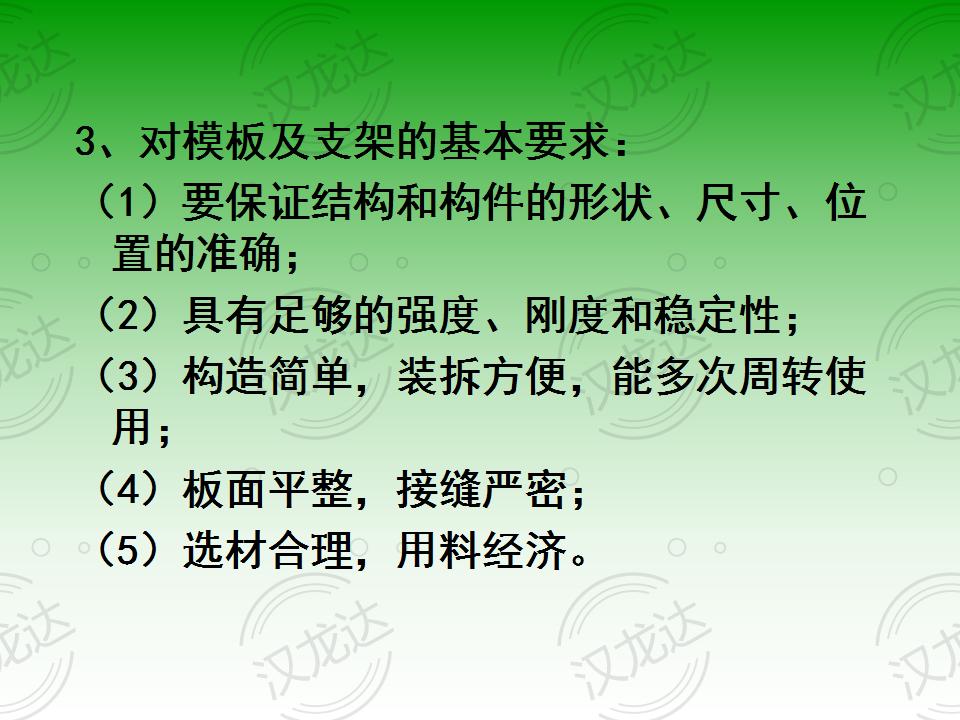 模板的拼装知识_02.jpg