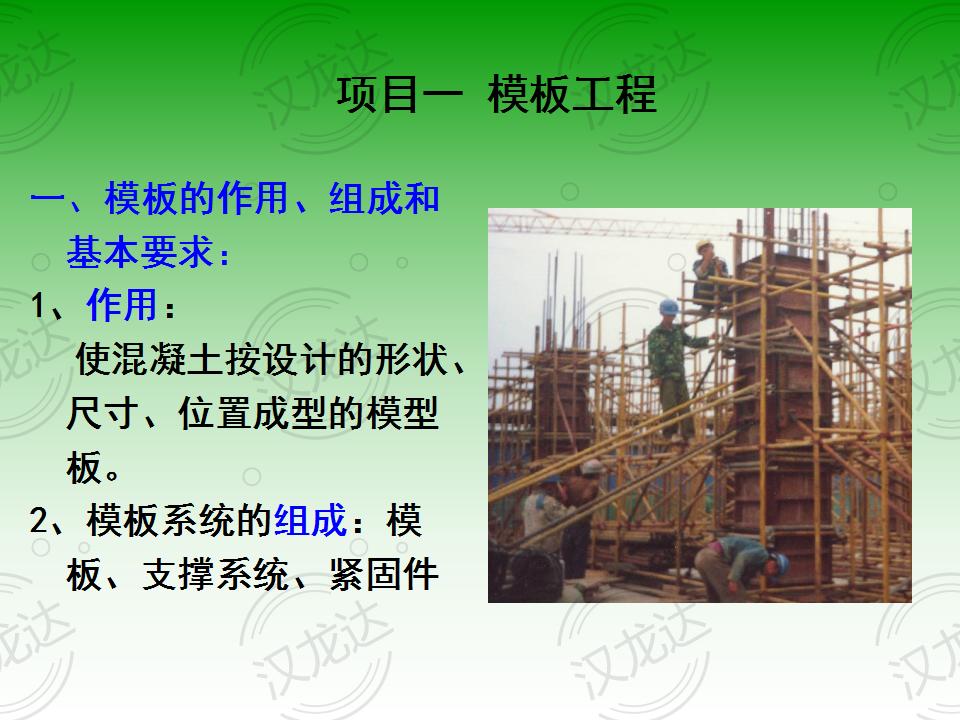 模板的拼装知识_01.jpg