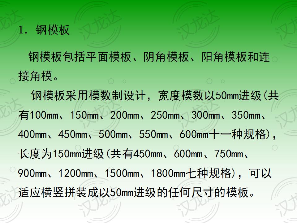 模板的拼装知识_06.jpg