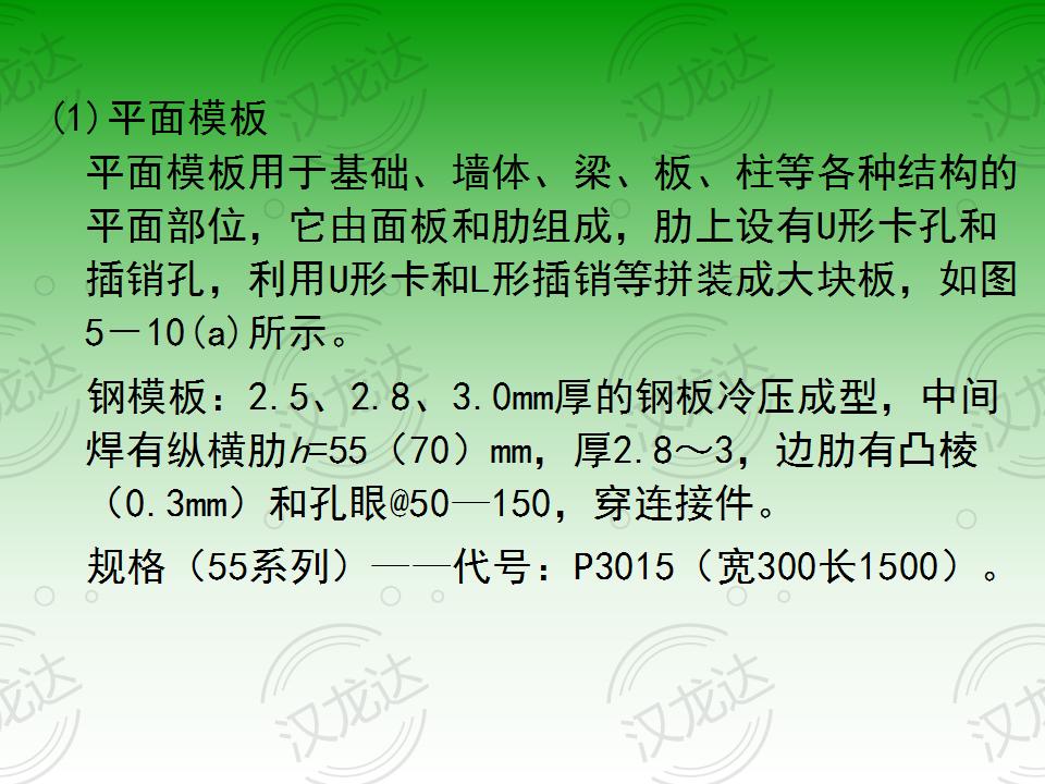 模板的拼装知识_09.jpg