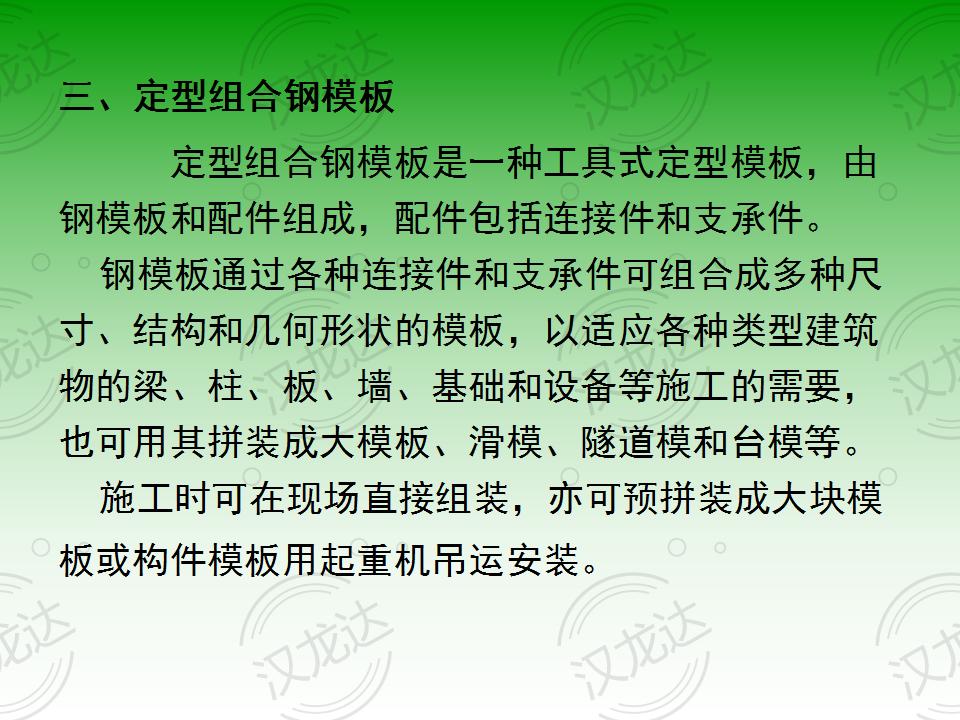 模板的拼装知识_04.jpg