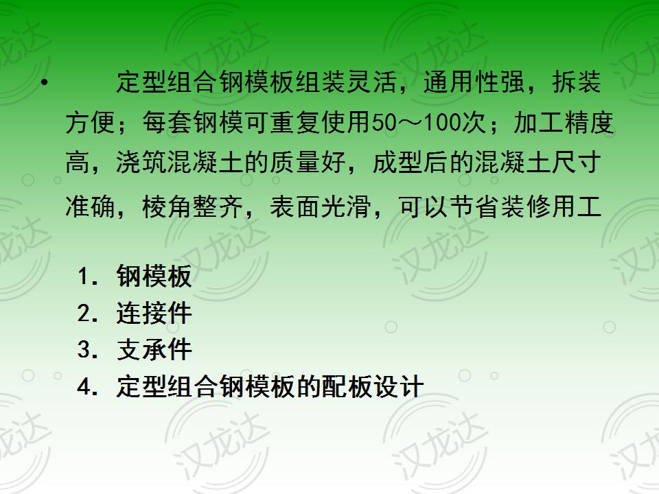 模板的拼装知识_05.jpg