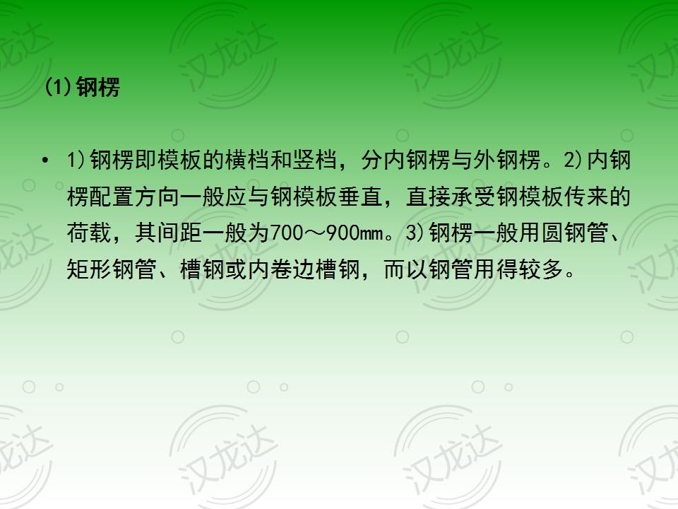 模板的拼装知识_18.jpg